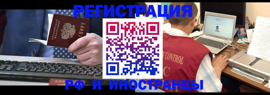 прописка для работы в Дорогобуже