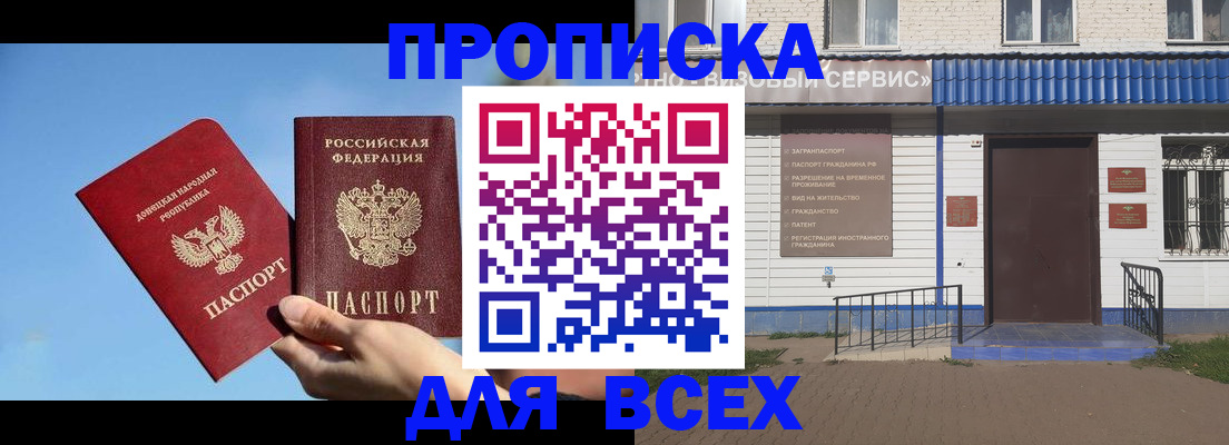 прописка поиск в Дорогобуже
