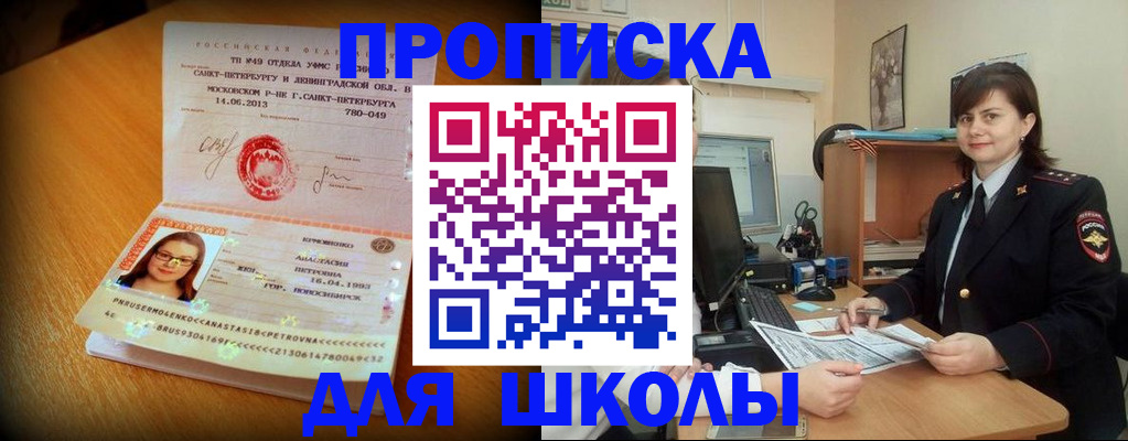 прописка в квартире в Дорогобуже