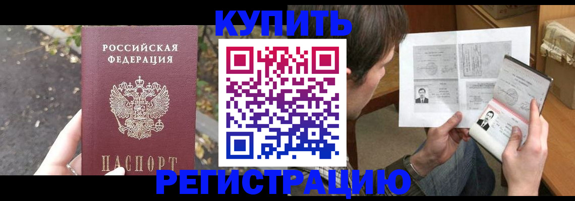 временная регистрация поиск в Дорогобуже