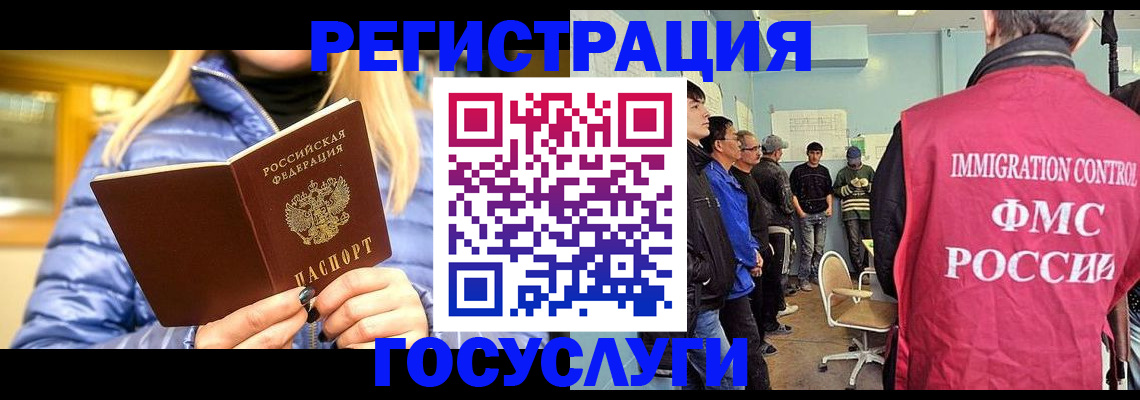 временная прописка в Дорогобуже