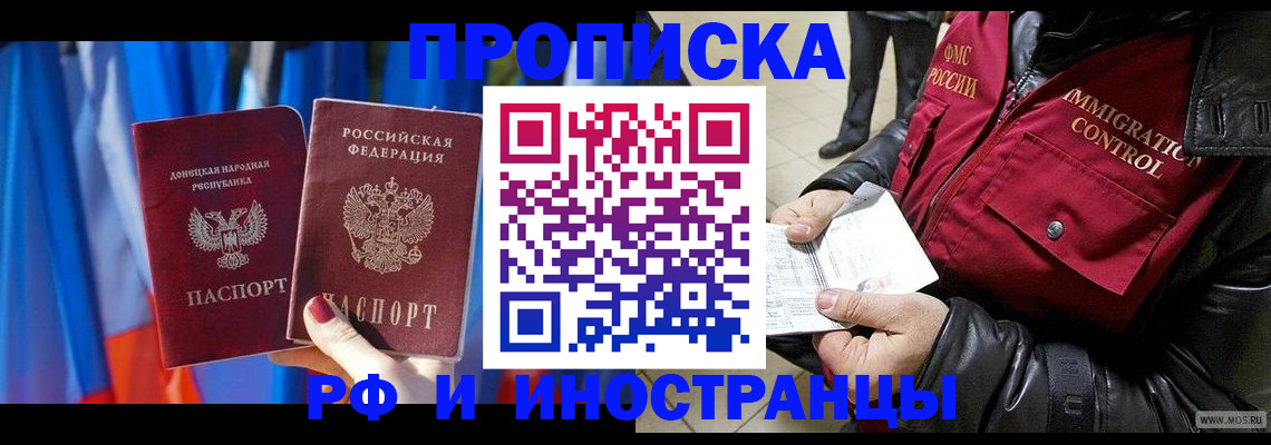 прописка регистрация в Дорогобуже
